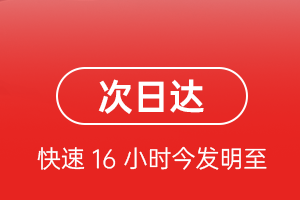 大兴机场快递航空货运 航空货运